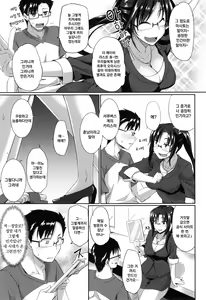 Page 50 of Inma no Mikata! | 음마의 아군 ! - preview thumbnail