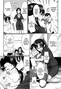 Page 52 of Inma no Mikata! | 음마의 아군 ! - preview thumbnail