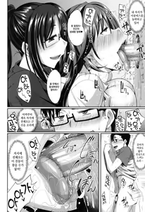 Page 67 of Inma no Mikata! | 음마의 아군 ! - preview thumbnail