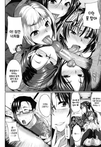 Page 71 of Inma no Mikata! | 음마의 아군 ! - preview thumbnail