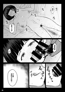Page 20 of Omocha Asobi - preview thumbnail