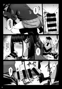 Page 6 of Omocha Asobi - preview thumbnail