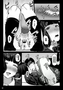 Page 10 of Omocha Asobi - preview thumbnail