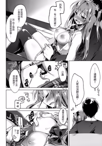 Page 12 of Maybe I Love You 2 - preview thumbnail