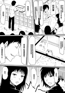 Page 13 of Kami no Chinko o Motsu Shounen Zenpen - preview thumbnail
