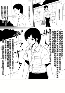 Page 16 of Kami no Chinko o Motsu Shounen Zenpen - preview thumbnail