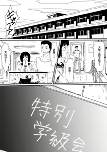 Page 22 of Kami no Chinko o Motsu Shounen Zenpen - preview thumbnail