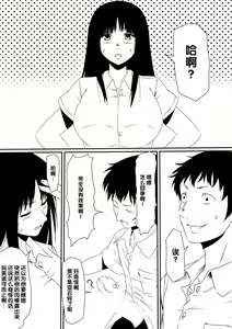 Page 37 of Kami no Chinko o Motsu Shounen Zenpen - preview thumbnail