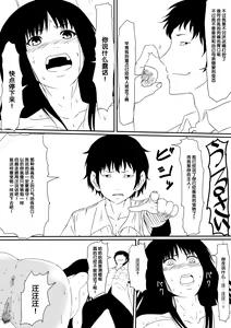 Page 44 of Kami no Chinko o Motsu Shounen Zenpen - preview thumbnail