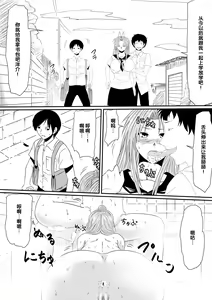Page 67 of Kami no Chinko o Motsu Shounen Zenpen - preview thumbnail