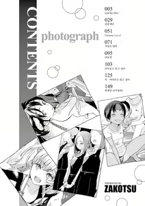 Page 6 of Photograph | 포토그래프 - preview thumbnail
