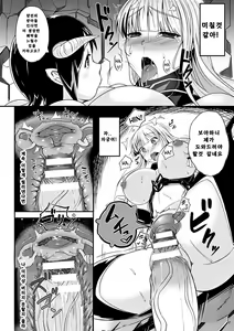 Page 16 of Daraku Kishi Iria ~Koakuma no Wana~ | 타락전사 이리아 ~소악마의 덫~ - preview thumbnail