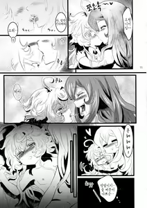 Page 11 of Youjo Funtou-ki 3 | 유녀분투기3 - preview thumbnail