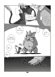 Page 17 of Morgana | 모르가나 - preview thumbnail