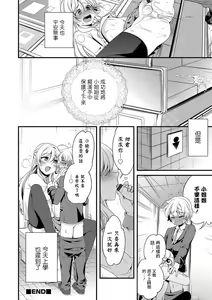 Page 16 of Boku to Onee-san no Chikan Boushi Daisakusen - preview thumbnail