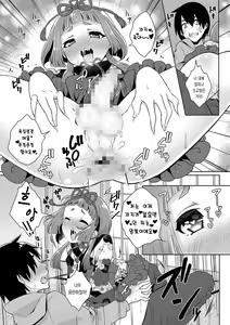 Page 11 of Yume o Utsutsu ni nasuyo Shimogana | 꿈이 현실이 되기를 - preview thumbnail