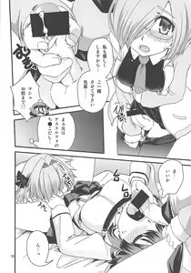 Page 11 of Guda & Astolfo Tokuinten Kousaku Jiken - preview thumbnail