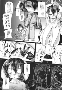 Page 10 of Tewi-chan Tsukamaeta! - preview thumbnail