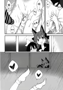 Page 15 of Satori-chan to Sukebe Suru Hon | 사토리 쨩과 야한 짓 하는 책 - preview thumbnail