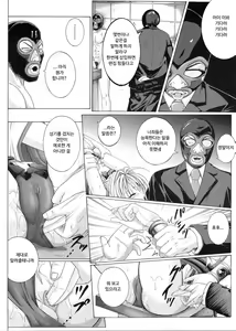 Page 37 of Rogue Spear 3 - preview thumbnail