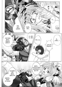 Page 41 of Rogue Spear 3 - preview thumbnail