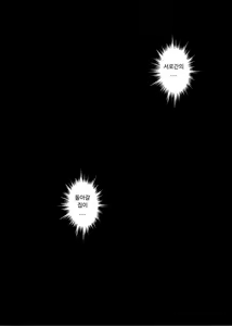 Page 71 of Rogue Spear 3 - preview thumbnail