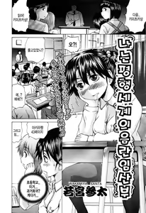 Page 2 of Boku wa Heikou Sekai no Inran Ninpu - preview thumbnail