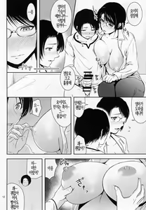 Page 11 of Boketsu o Horu 18 | 모혈을 파다 18 - preview thumbnail