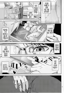 Page 16 of Boketsu o Horu 18 | 모혈을 파다 18 - preview thumbnail