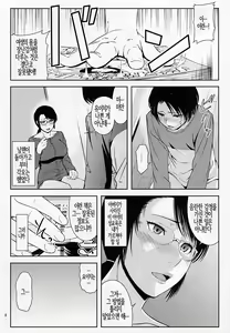Page 7 of Boketsu o Horu 18 | 모혈을 파다 18 - preview thumbnail
