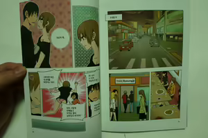 Page 15 of 아빠를 찾습니다 - 그 후 이야기 - - preview thumbnail