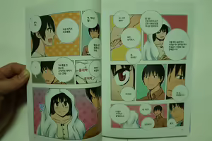 Page 19 of 아빠를 찾습니다 - 그 후 이야기 - - preview thumbnail