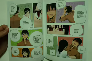 Page 29 of 아빠를 찾습니다 - 그 후 이야기 - - preview thumbnail