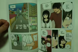 Page 31 of 아빠를 찾습니다 - 그 후 이야기 - - preview thumbnail
