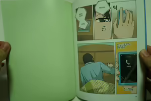 Page 36 of 아빠를 찾습니다 - 그 후 이야기 - - preview thumbnail