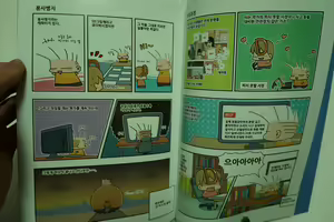 Page 54 of 아빠를 찾습니다 - 그 후 이야기 - - preview thumbnail