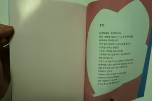 Page 58 of 아빠를 찾습니다 - 그 후 이야기 - - preview thumbnail