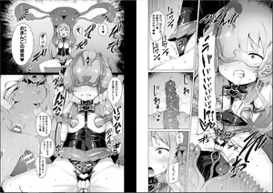Page 7 of Aisei Tenshi Love Mary Ch. 7 - preview thumbnail