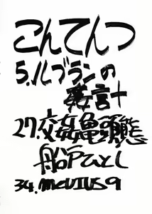 Page 3 of FIGHTERS GIGAMIX FGM Vol.22 - preview thumbnail