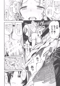 Page 103 of Curse Eater Juso Kuraishi - preview thumbnail
