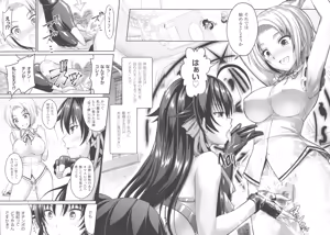 Page 139 of Curse Eater Juso Kuraishi - preview thumbnail
