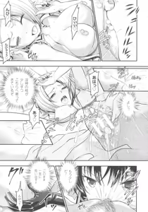 Page 169 of Curse Eater Juso Kuraishi - preview thumbnail