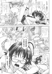 Page 195 of Curse Eater Juso Kuraishi - preview thumbnail