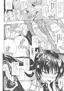 Page 196 of Curse Eater Juso Kuraishi - preview thumbnail