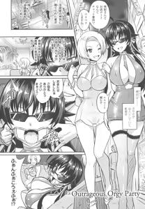 Page 202 of Curse Eater Juso Kuraishi - preview thumbnail