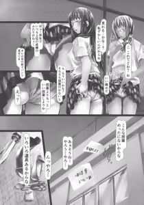 Page 110 of Jochiku no Utage - preview thumbnail