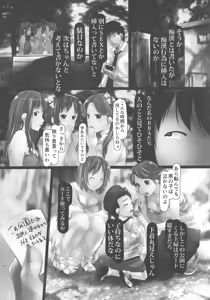 Page 125 of Jochiku no Utage - preview thumbnail