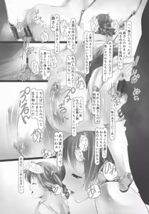 Page 128 of Jochiku no Utage - preview thumbnail