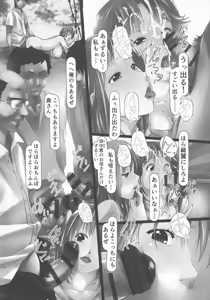 Page 132 of Jochiku no Utage - preview thumbnail