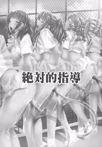 Page 144 of Jochiku no Utage - preview thumbnail
